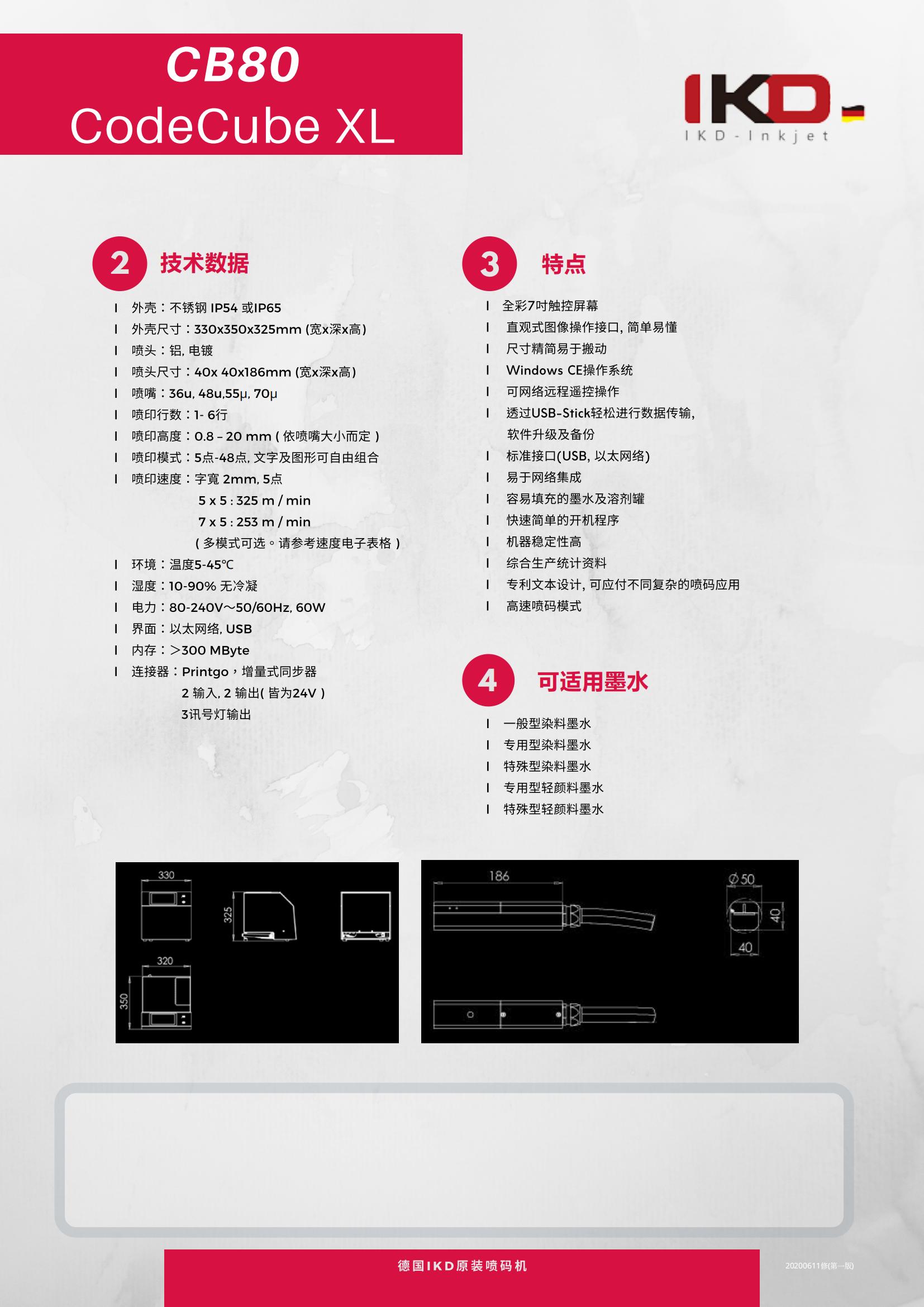 IKD- CodeCube(CB80)20200611修(第一版)_01.jpg